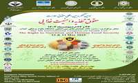 فراخوان سومین کنگره بین المللی حقوق سلامت «حقوق تغذیه و امنیت غذایی»